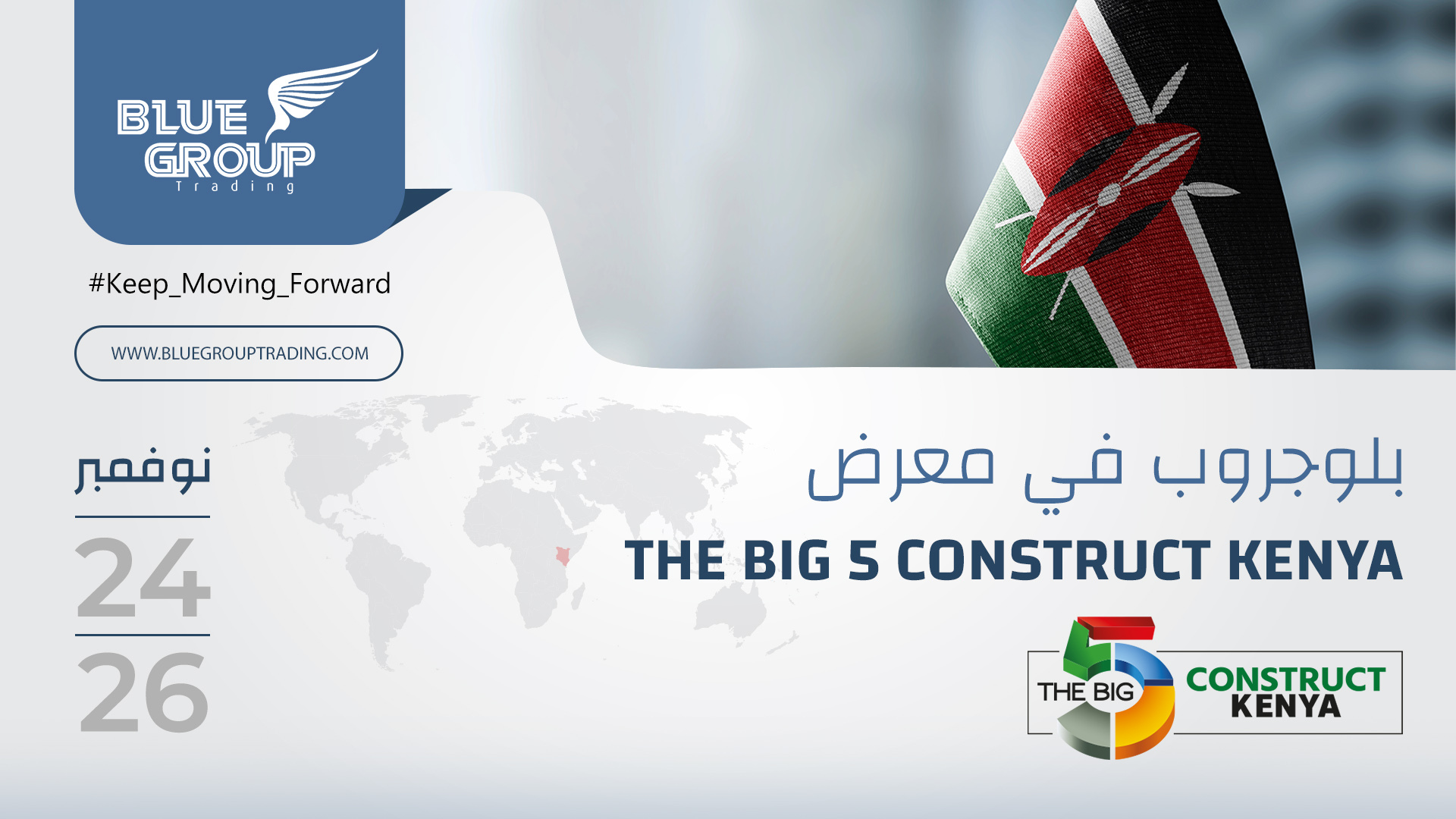 Blue Group At “The Big 5 Construct Kenya” Kenya’s most important construction event of the year.